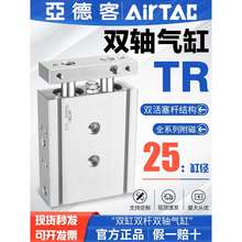 亚德客气动小型双杆双轴气缸TN25X10*20-25x30X40X50X60X75X100-S