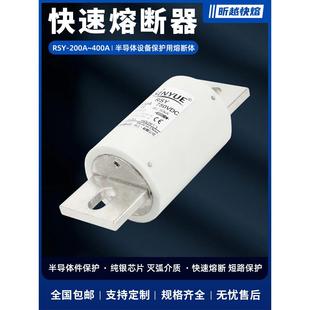 直流熔断器 充电桩熔断器DC750V250A300A400A500A新能源汽车保险