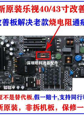 715G8265-P01-000-003H M乐视超4X43 L404FCNN L434FCNN电源板