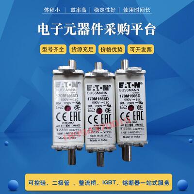 快速熔断器保险丝170M1566D /1567/1568/1568D/1569/1569D/1570