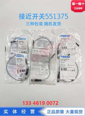 FESTO磁阻式接近开关SMT-10M-PS-24V-E-0.3-L-M8D 551375正品现货