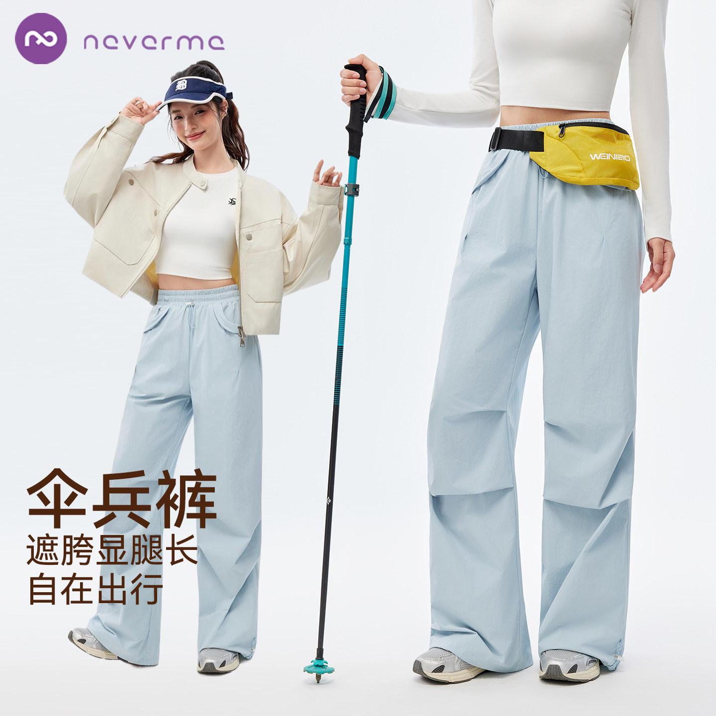neverme户外运动伞兵裤高腰显瘦图片