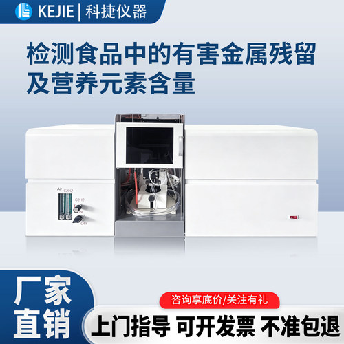 食品中有害金属元素含量残留检测