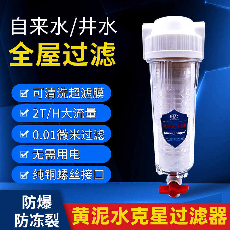 农村井水黄泥水反冲洗前置过滤器家用入户口自来水管超滤膜净水器,厨房电器,净水器,淘宝优惠券,粉丝福利购,淘宝优惠卷
