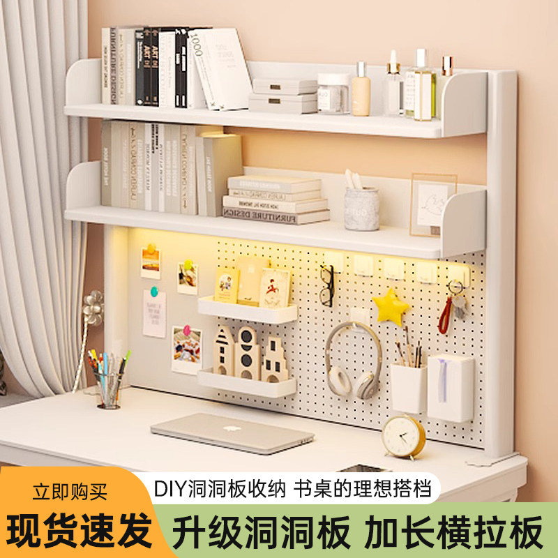 桌面书架网红学生学习书桌收纳层架子多层置物架电脑办公桌上洞洞,住宅家具,书架,淘宝优惠券,粉丝福利购,淘宝优惠卷