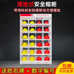 可移动安全帽存放柜落地式安全帽放置架工地头盔帽子摆放展示架子