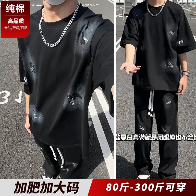 纯棉短袖t恤男夏季男生穿搭套装潮牌胖子宽松加肥加大码300斤衣服,男装,时尚套装,淘宝优惠券,粉丝福利购,淘宝优惠卷
