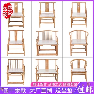 现代简约茶椅新中式圈椅榆木扶手椅子太师椅官帽椅实木家具主人椅