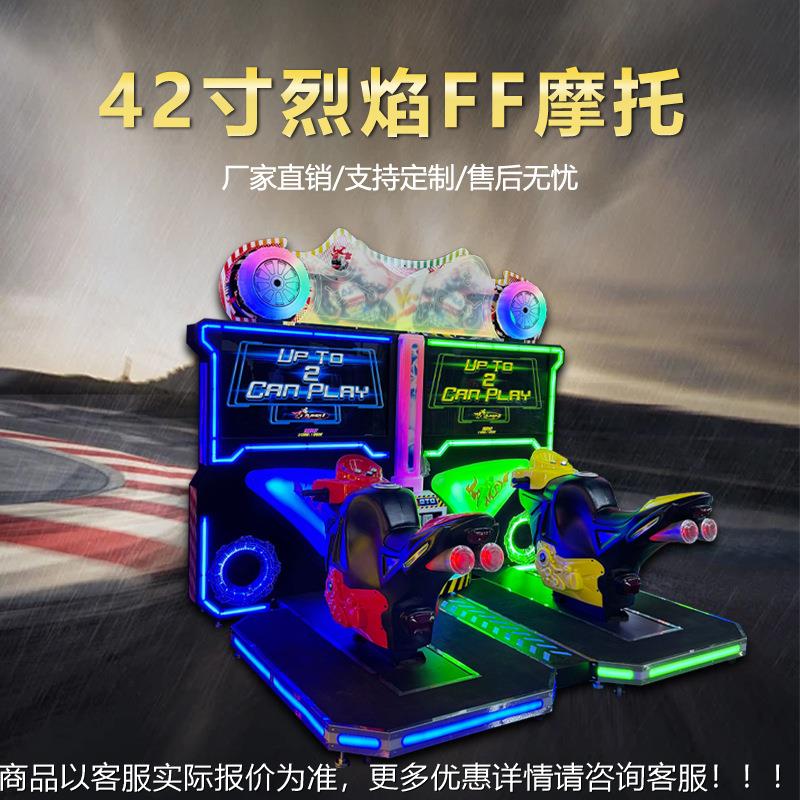 设电玩城双人投币赛车动摩托游戏机备漫游戏214大厅型成人娱乐游