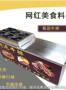 网红移动户外街边小牛业车排摆摊设备小001本创神器铁板牛排吃机