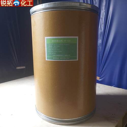 一手国标纯粉现货实价供应CBS-127＜荧光增白剂FP-127＞