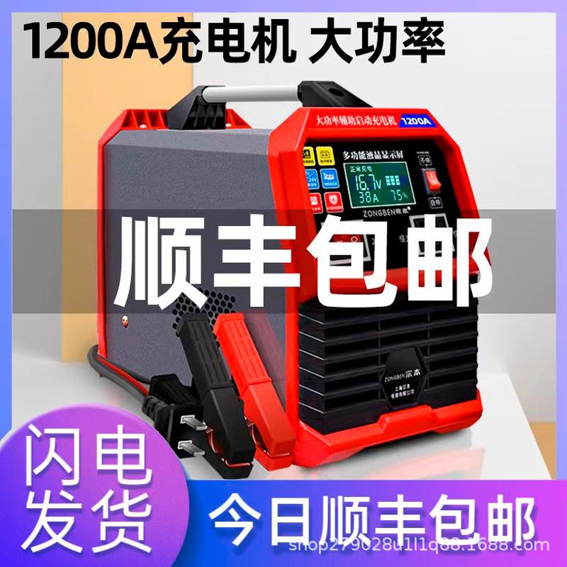 大功率货车充电机上海宗本汽车电瓶充电器12V24V纯铜加粗线圈