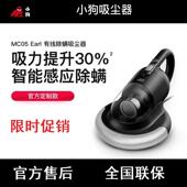 小狗吸尘器家用除螨仪紫外线杀菌除螨神器智能MC05Earl紫外线除螨