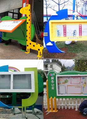 户外不锈钢宣传栏社区宣传栏幼儿园橱窗学校公告示栏广告标牌制作