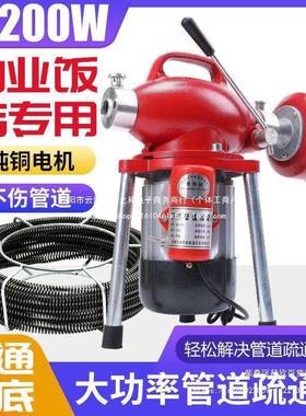 电动专业通下水道疏通工具厕所管道疏通器大功率疏通机见描述