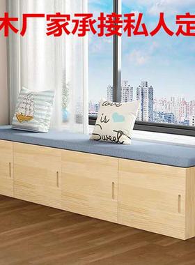 8V定制飘窗柜阳台储物柜简约实木可坐式矮地柜卧室组合榻榻米收