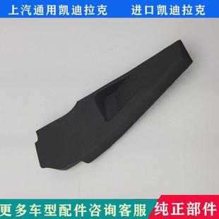 适用凯迪拉克10 SRX前挡风玻璃雨刮导流板集雨板胶条密封条 16款