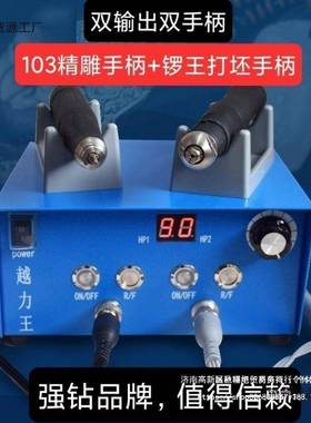 强钻越力王牙机打磨机无碳刷雕刻机玉雕石雕木雕核雕小型雕刻工具