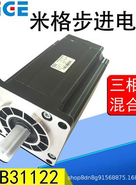 杭州米格三相混合式步进电机FHB31122(110BYG350D)20NM步进电机