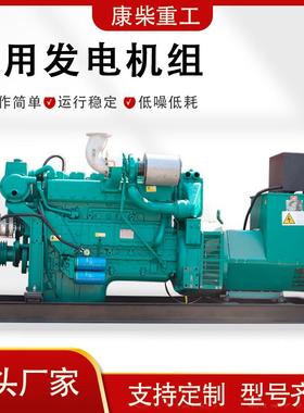 200kw船用柴油发电机组养殖用柴油发电机50千瓦应急船用发电