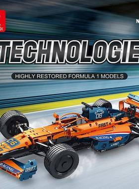 臻砖Reobrix11006-7遥控版F1方程式赛车模型儿童益智拼装积木玩具