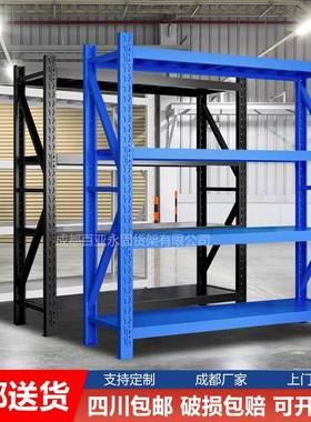 成都货架多层置物架冷轧钢铁架子加粗加厚轻型中型重型货架可拆卸