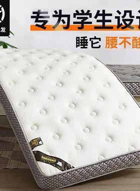 乳胶床垫学生宿舍单人90x190寝不变形宿舍床垫单人床垫加厚
