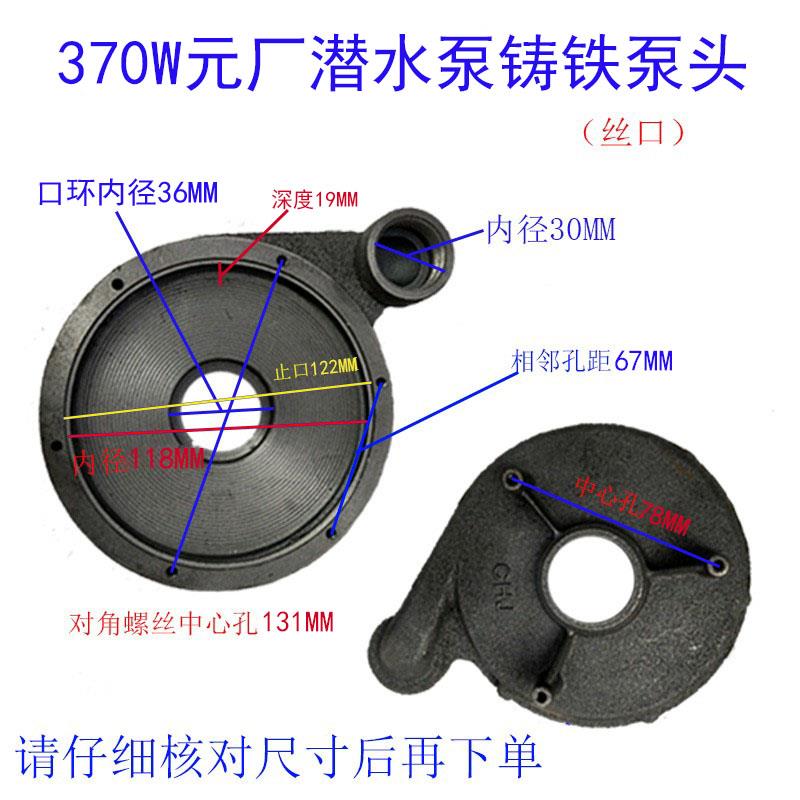 kt元厂界牌潜水泵蜗壳6孔1寸泵头底座网罩铝过滤网出水口水泵配件