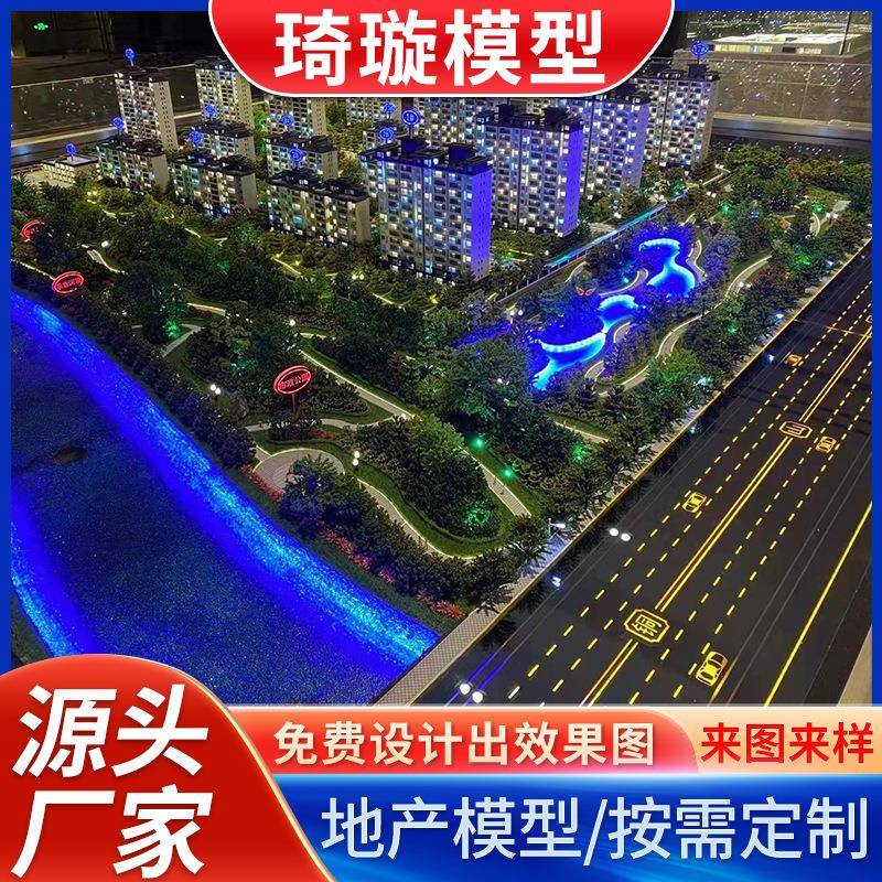 沙盘地产模型楼盘户型地形地貌立体场景制作工业农业微缩沙盘模型