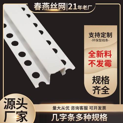 几字型条U型槽吊顶用pvc分隔条塑料几字条造型收边线条全规格