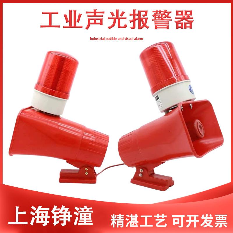 BC-3B旋转LED警报灯声光报警器多种规格响度超过120分贝