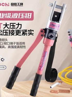 品臣液压钳端子钳电工专用铜鼻子压线钳120/240压接钳手动液压钳