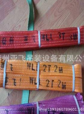 吊装带扁平吊带柔性吊带丙纶吊带涤纶吊带耐磨吊带