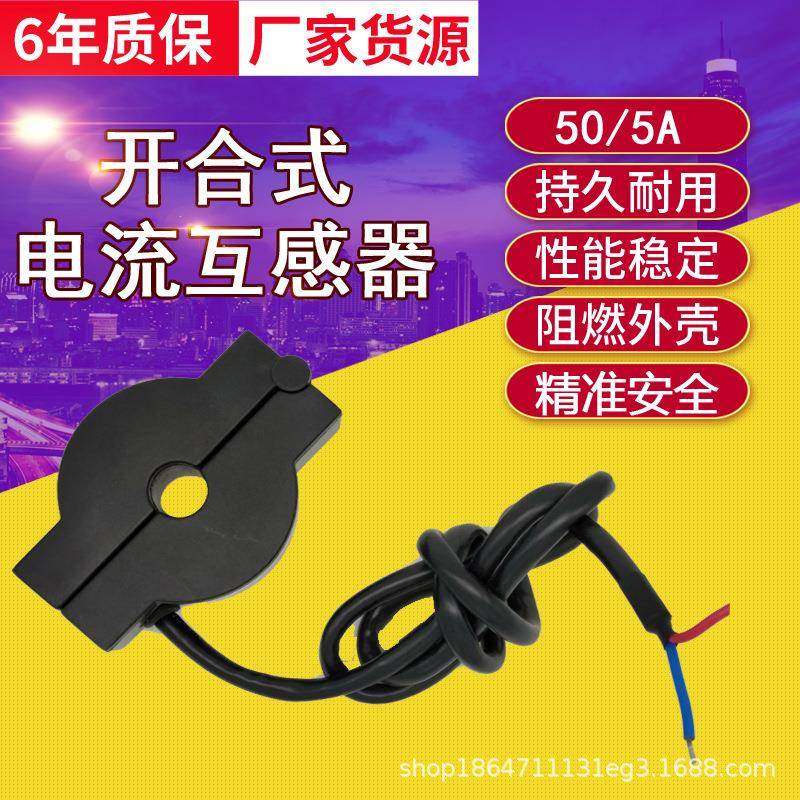 开口式电流互感器40/550/575/00.5级开合式开启式交流计量
