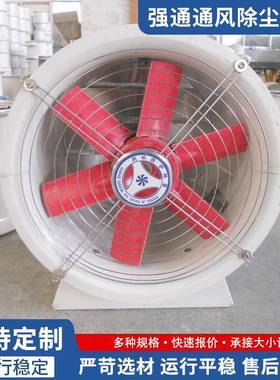 工业厂房大功率轴流风机管道高速排风扇壁式通风机换气轴流风机
