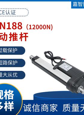 JZN188电动推杆12000N大推力带自锁推杆爬楼机船舶用伸缩电动推杆
