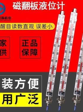 uhz磁翻板远传液位计磁性浮子液位计304不锈钢锅炉水位计油位计