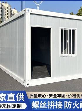 活动板房住人箱房子带装修工地移动集成房屋简易组装可拆卸集装箱