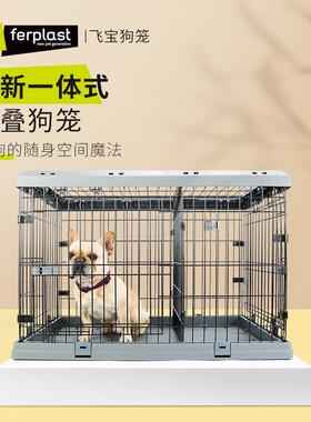 Ferplast飞宝狗笼子猫笼大中小型犬家用大空间折叠可分隔狗窝别墅