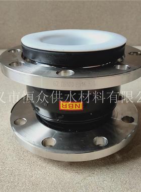 化工，水暖，泵房进出口可曲挠橡胶接头恒众