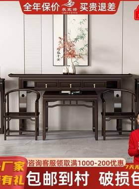 新中式中堂六件套实木农村家用供桌香案条案神台长条桌神台八仙桌