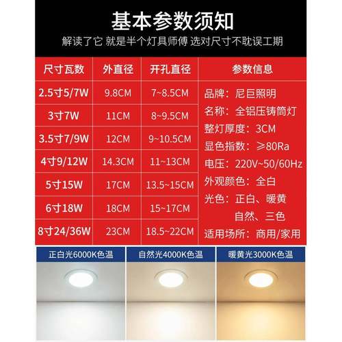 4寸筒灯服装店专用LED灯5-6寸15商用12公分18W超亮嵌入式圆形桶灯