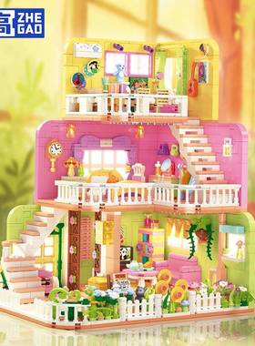 哲高别墅建筑粉色城堡小屋模型小颗粒儿童拼搭玩具积木摆件612016
