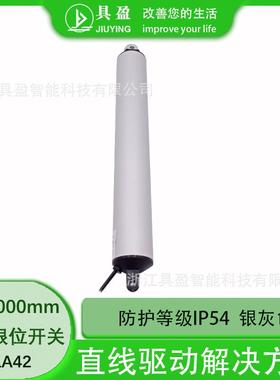 具盈JIUYING驱动器电动伸缩杆按摩床椅笔式电动推杆大功率