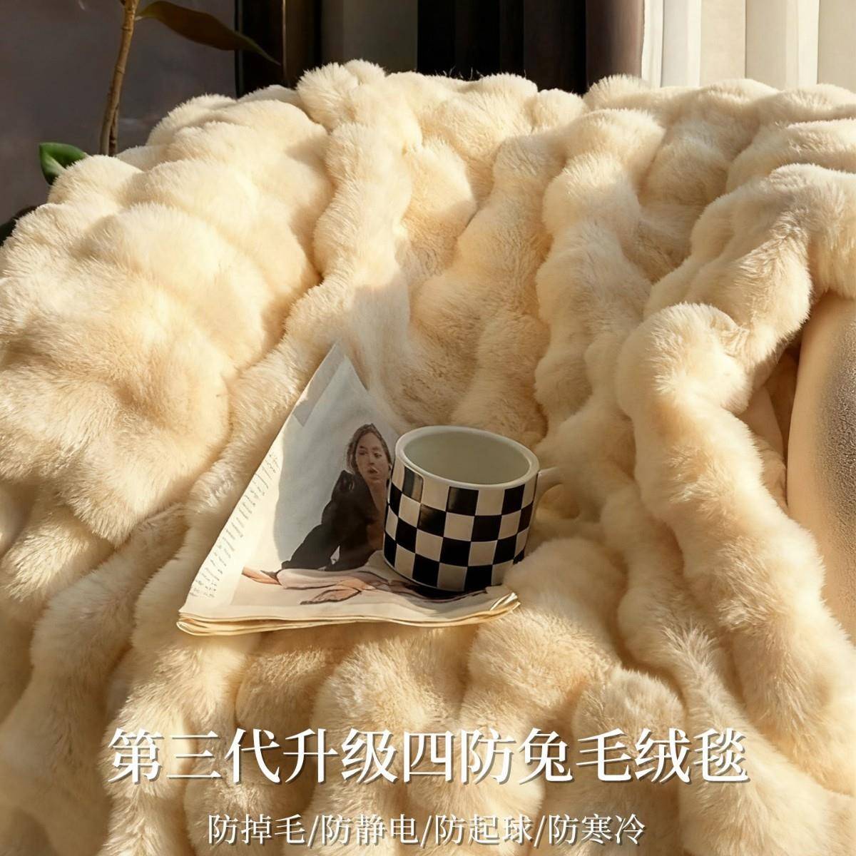 轻奢兔毛绒毛毯长毛办公室披肩小毯子冬季午睡毯沙发毯高级感盖毯