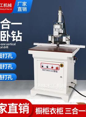 橱柜小型三合一侧面打孔机合页孔铰链钻直销木工多孔打眼机
