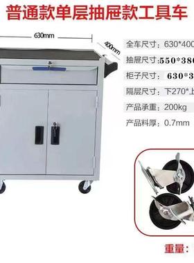 单层抽屉工具车维修转向刹车轮移动工具箱收纳柜零件车铁皮