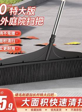 家用扫地笤帚子庭院专用套装硬毛加大扫把扫帚适用保洁工厂车间