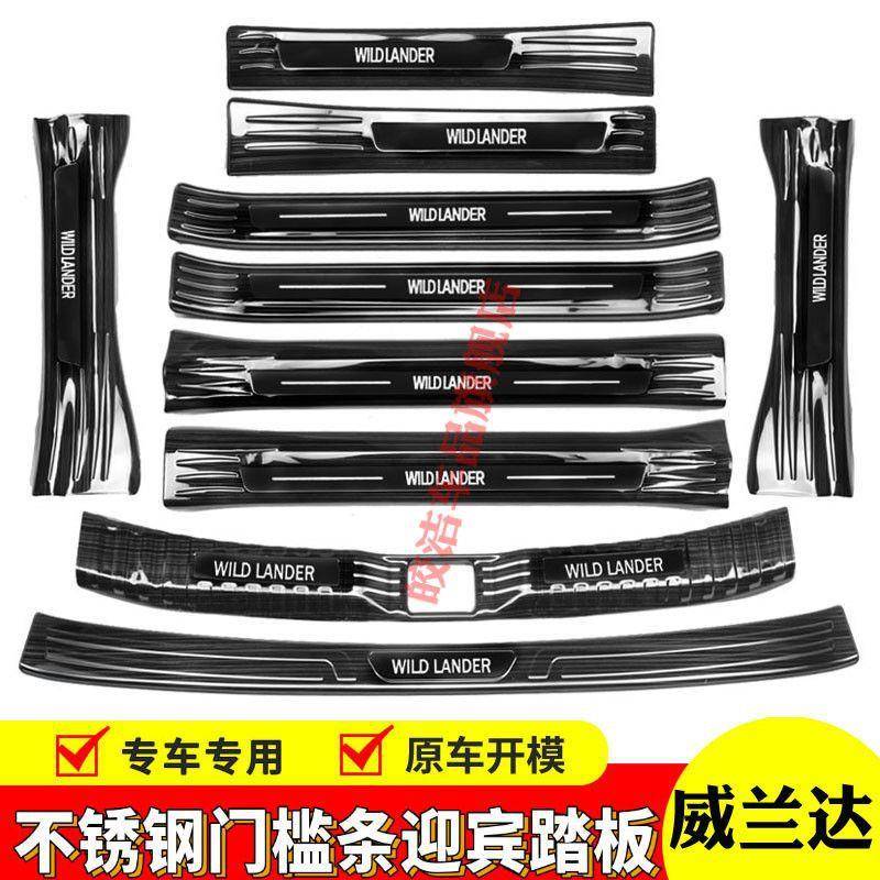 20-24款丰田威兰达门槛条迎宾踏板改装专用踏板不锈钢后备箱护板