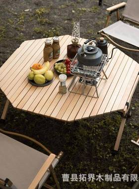 户外实木八角蛋卷桌露营折叠桌便携自驾游家用简易野餐桌